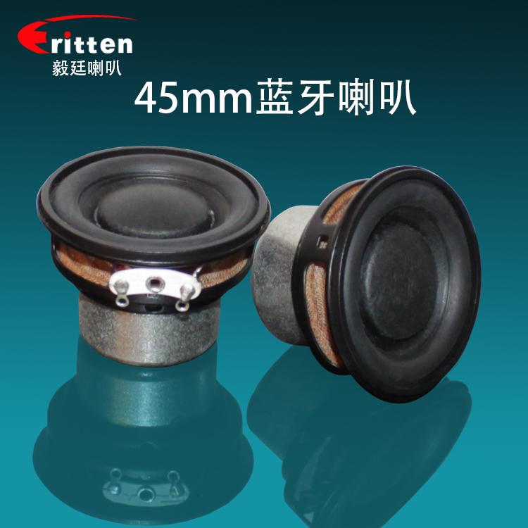 东莞蓝牙喇叭XDEC.png